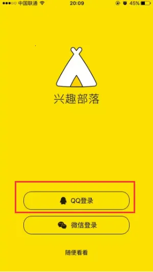 兴趣部落狼人版