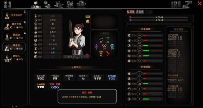 太吾绘卷2026最新版本