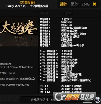 太吾绘卷2026最新版本