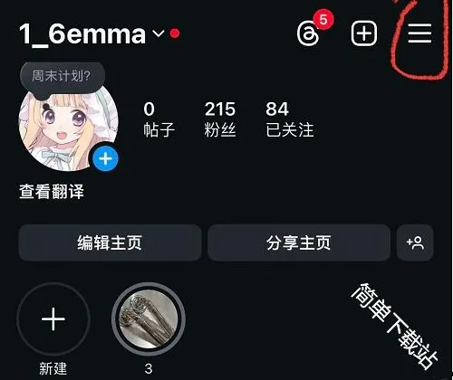 Instagram2026官方最新版本