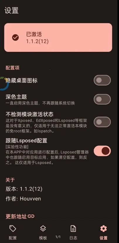 guise无root激活版(手机伪装工具)