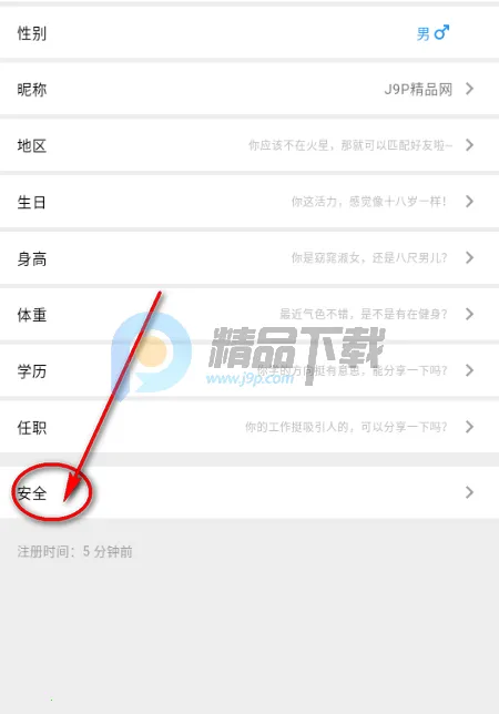 Parall交友安卓版手机版