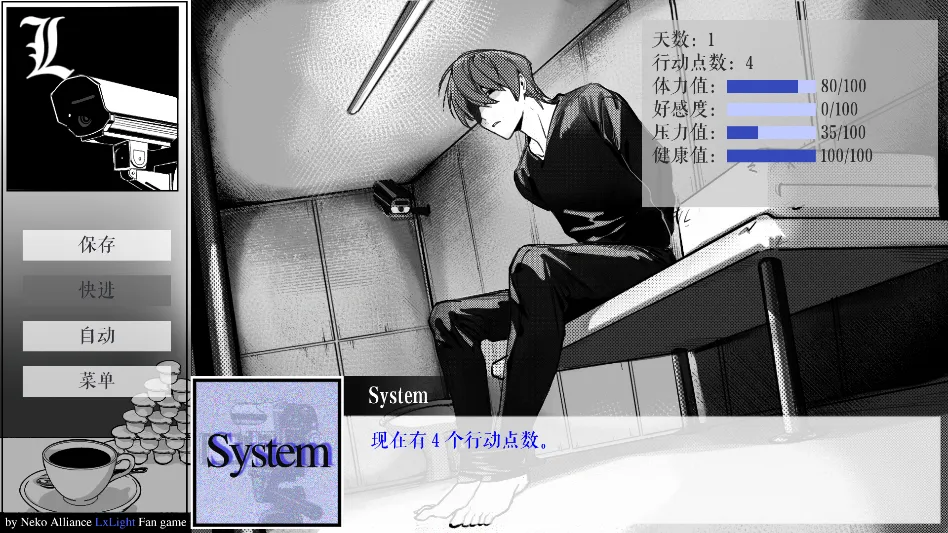 L月箱庭(文字剧情游戏)