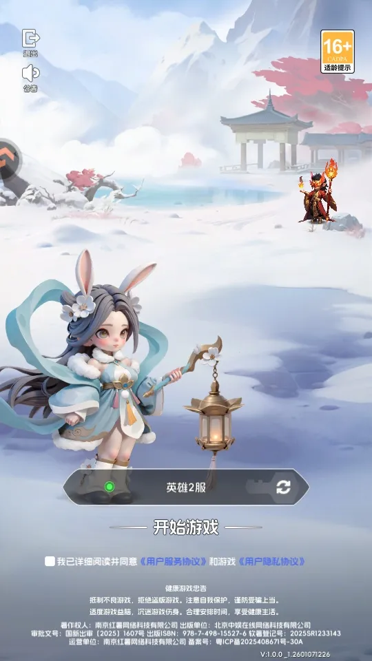 英雄守御(Q萌三国卡牌游)