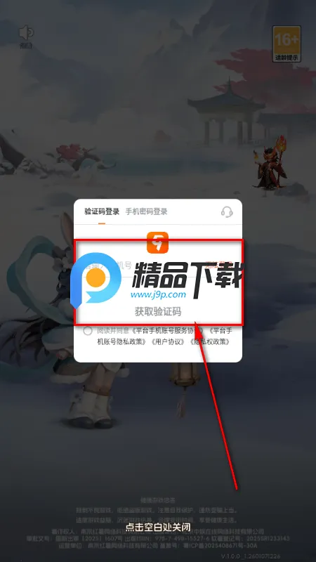 英雄守御(Q萌三国卡牌游)