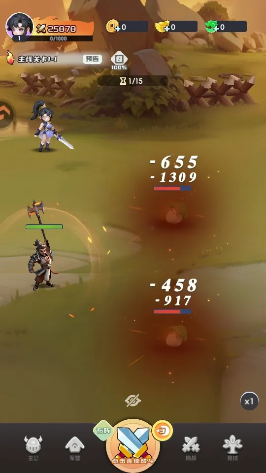 英雄守御(Q萌三国卡牌游)