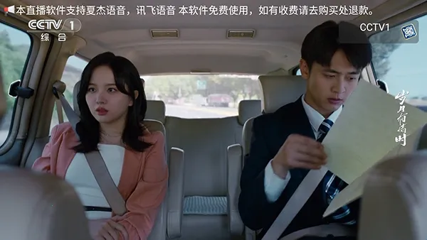 白虎TV安卓版手机版