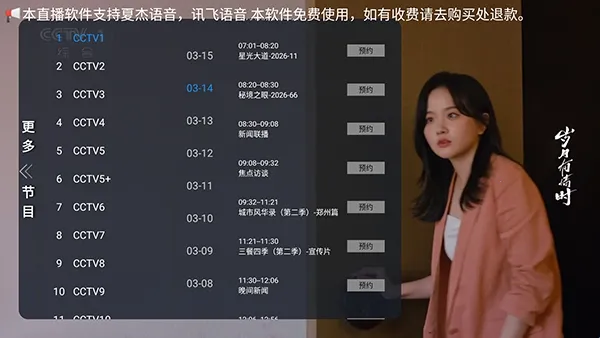 白虎TV安卓版手机版
