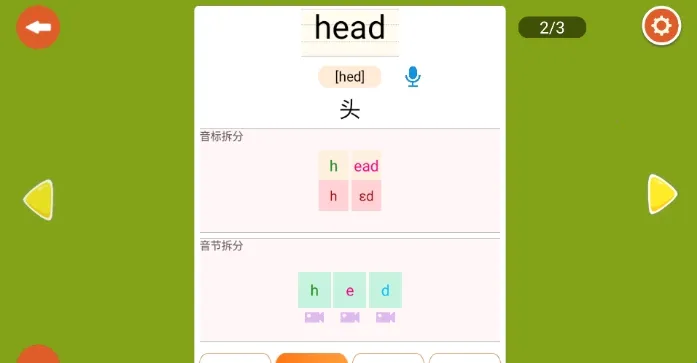 河马背单词(英语背单词工具)