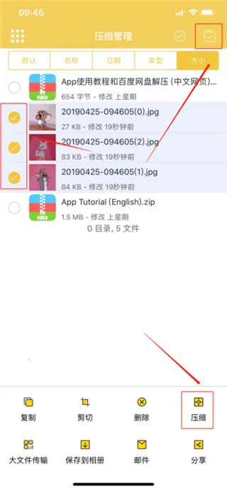 解压专家(文件解压工具)