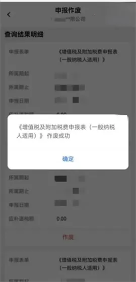 电子税务局(税务办理App)