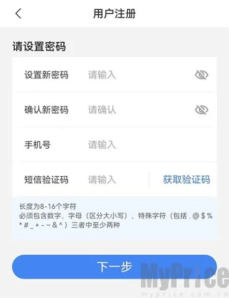 电子税务局(税务办理App)