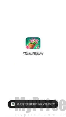 花缘消除乐2026最新版本