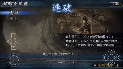 激 战国无双(动作割草游戏) 激 战国无双(动作割草游戏)