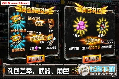 穿越僵尸火线合金弹头(僵尸射击游戏)