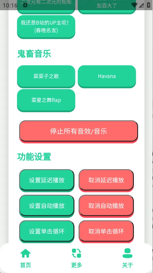 菜菜子语音盒(语音包资源软件) 菜菜子语音盒(语音包资源软件)