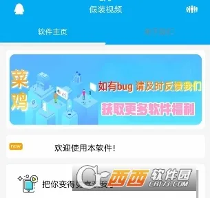 假装视频2026官方正版 假装视频2026官方正版