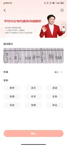 题拍拍(智能学习辅导) 题拍拍(智能学习辅导)