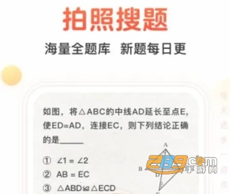 题拍拍(智能学习辅导) 题拍拍(智能学习辅导)