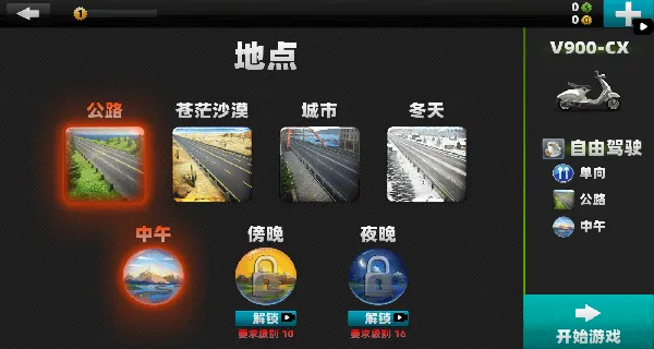 暴力摩托车驾驶(摩托驾驶闯关游戏)