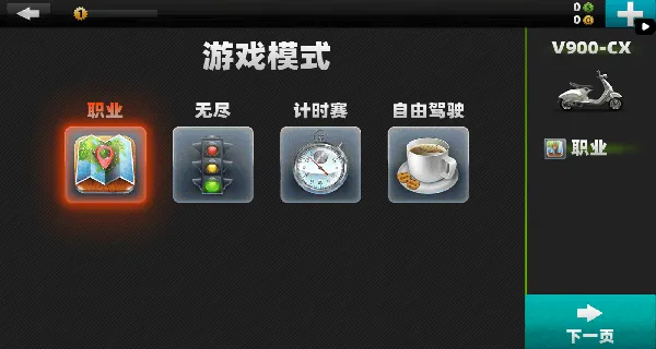 暴力摩托车驾驶(摩托驾驶闯关游戏)