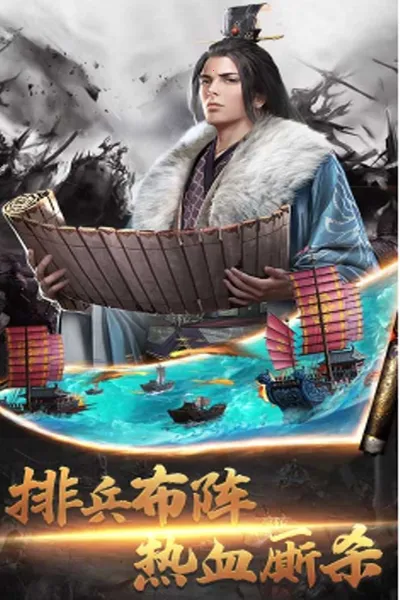 真战三国2026官方最新版本