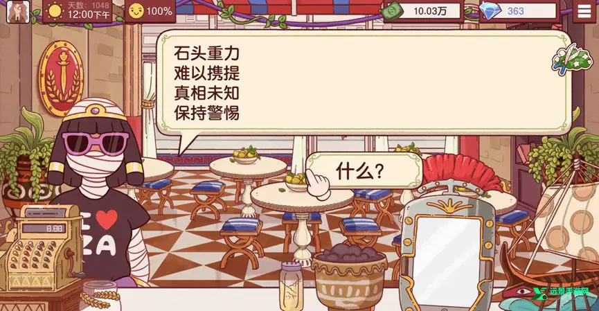 可口的披萨(披萨经营游戏)