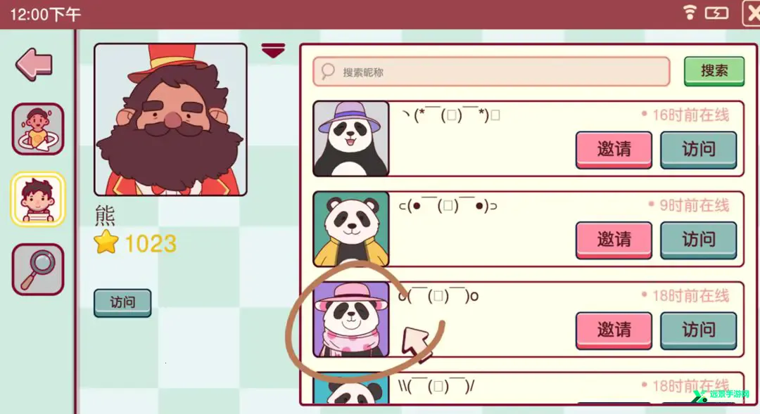 可口的披萨(披萨经营游戏)