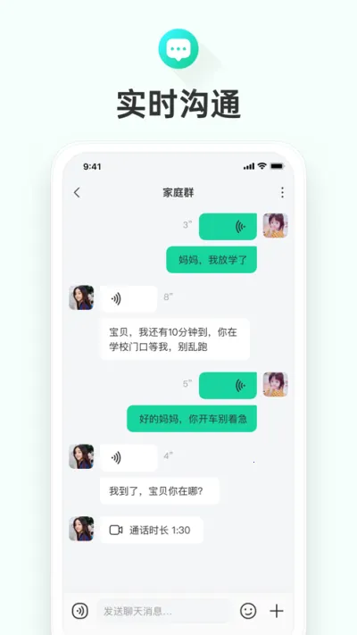 成长童伴(儿童手表守护软件) 成长童伴(儿童手表守护软件)
