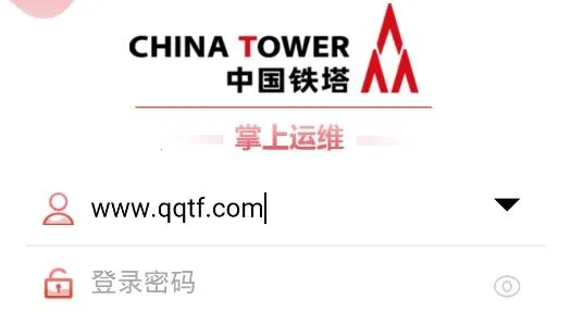 掌上运维(运维办公软件)