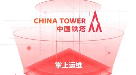 掌上运维(运维办公软件)