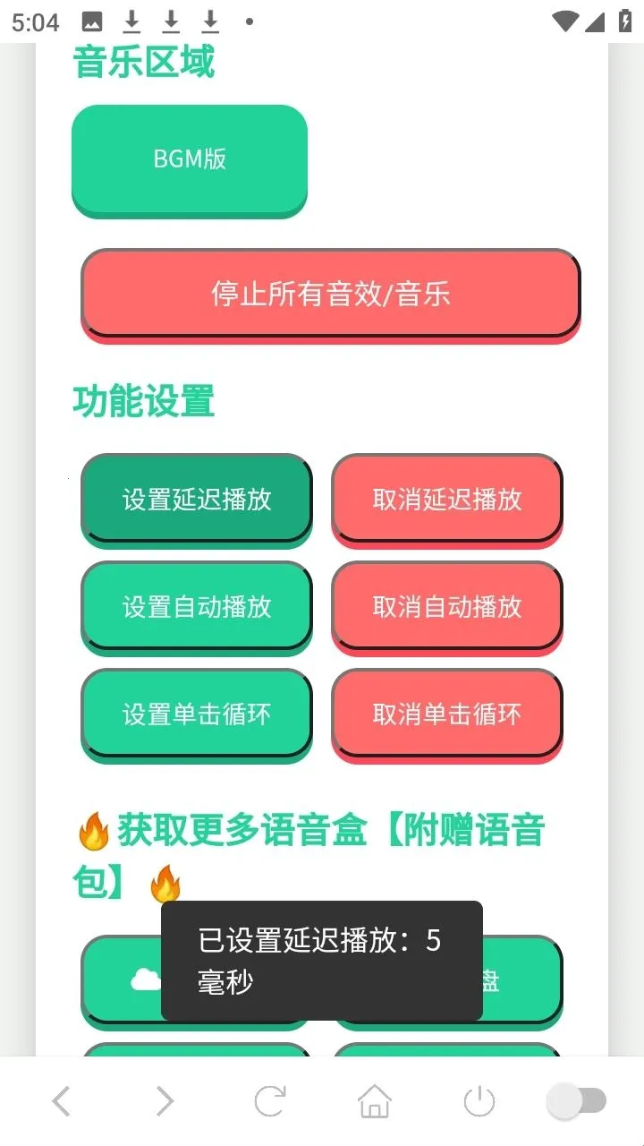 你已急哭语音盒(语音娱乐软件)