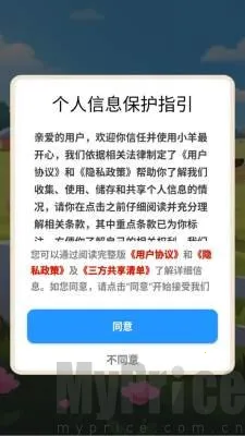 小羊最开心2026官方最新版本 小羊最开心2026官方最新版本