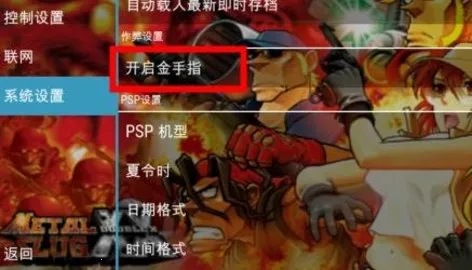 合金弹头XX(射击游戏手机版) 合金弹头XX(射击游戏手机版)