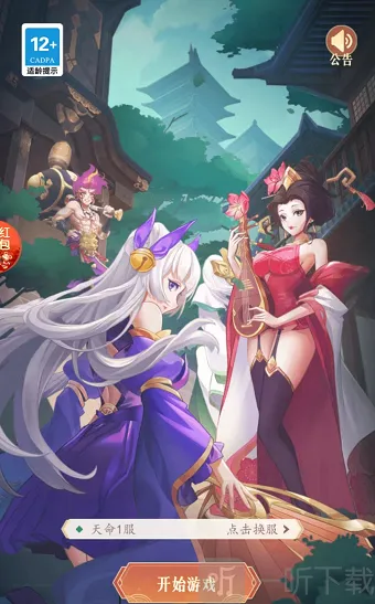 大王来巡山(二次元卡牌游戏)