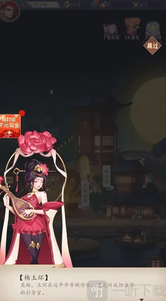 大王来巡山(二次元卡牌游戏)