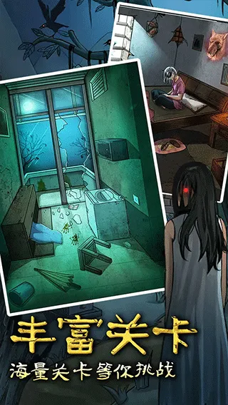 古屋怪诞最新手机版