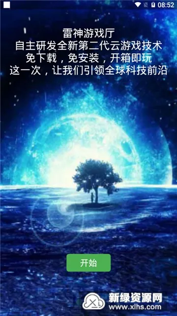 雷神游戏厅最新手机版