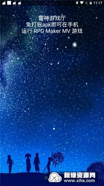 雷神游戏厅最新手机版