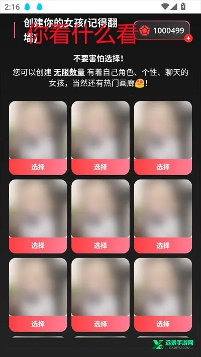 AIBabe虚拟恋人(虚拟情感交流软件)