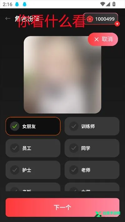 AIBabe虚拟恋人(虚拟情感交流软件)