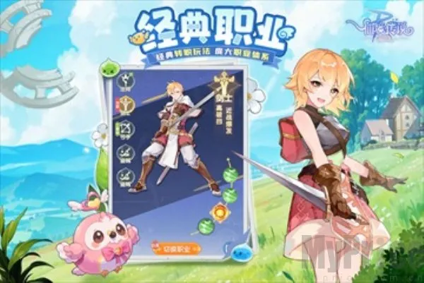 仙境传说ro破晓(ro手游新体验)