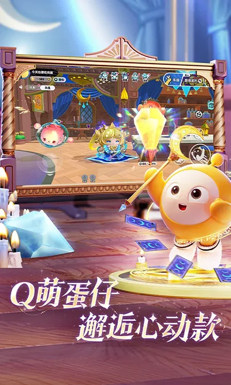 蛋仔派对2026下载安装