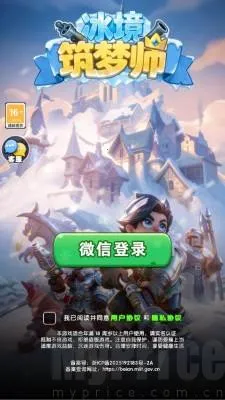 冰境筑梦师(三消策略RPG游戏)