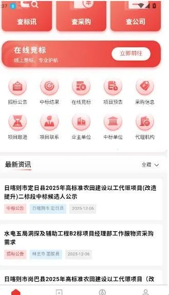 知行标讯2026官方最新版本