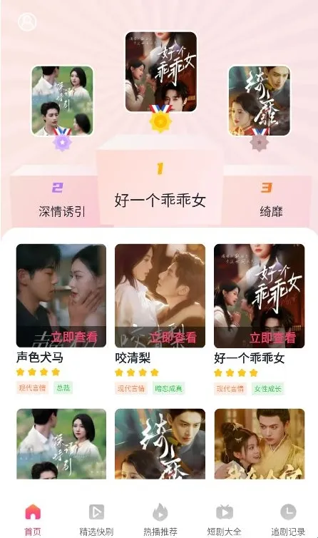 雅念海马短剧2026下载安装