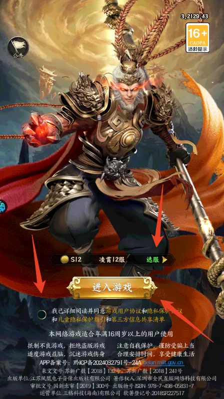 梦回西游记(西游题材手游) 梦回西游记(西游题材手游)