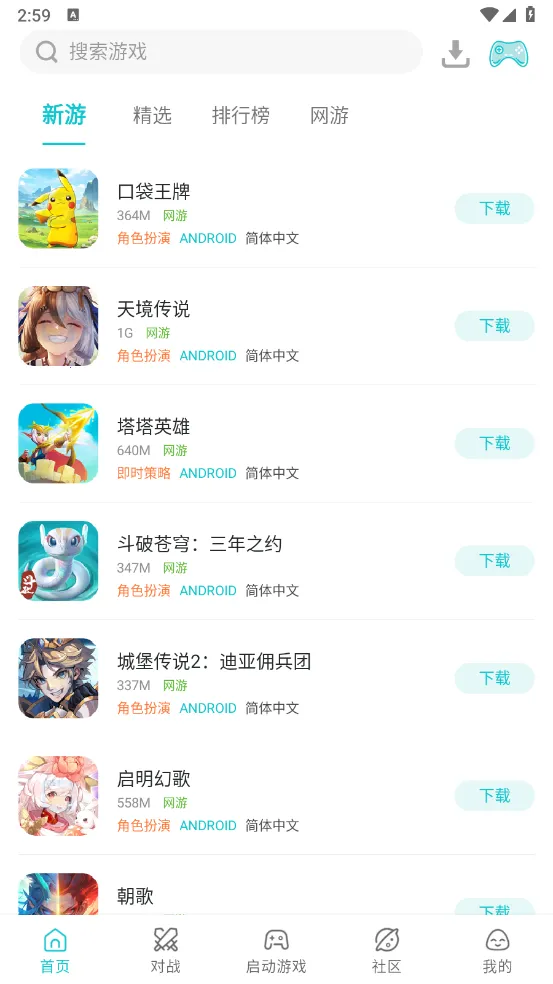 小鸡模拟器TV版 小鸡模拟器TV版