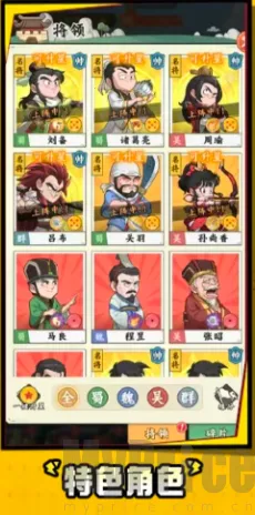 高能探宝团(三国策略游戏)