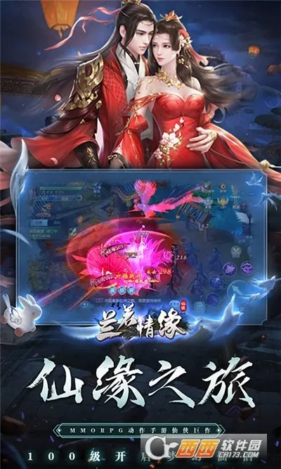 兰若情缘(美女主播养成游戏) 兰若情缘(美女主播养成游戏)